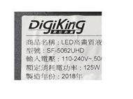 【尚敏】全新訂製 DigiKing  SF-5062UHD   LED電視燈條