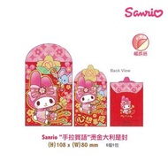 Sanrio - My Melody“手拉賀語”燙金大利是封[6個一包]