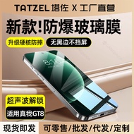 【现货】塔佐适用真我gt8pro钢化膜超声波gt7手机无黑边gt6全屏realme防摔Tazo Applicable Real Me GT8Pro Tempered Filmnmgly.my