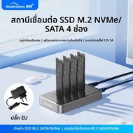 Blueendless 4 bay M.2 NVMe/SATA SSD Docking Station ประเภท C USB3.1 10Gbps m2 NVME PCie SATA ngff du