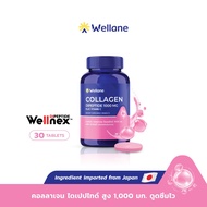 WELLANE Collagen Dipeptide 1000 mg Plus Vitamin C l คอลลาเจน ไดเปปไทด์ Wellnex™ จากญี่ปุ่น ผสมวิตามินซี