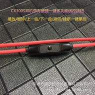 Sesuai untuk fon telinga Sennheiser CX300S jenis in-ear dengan bass kuat, kawalan wayar dan mikrofon