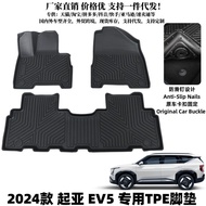 Applicable2024Kia EV5Foot mats waterproof non-slip floor mats car floor pads Kia EV5Foot Mat