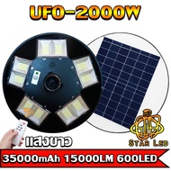 UFO 2000Wแสงสีขาว โคมไฟถนนแบบUFOโซลาร์เซลล์ 10ทิศทาง ความสว่าง10ช่อง ขนาด2000วัตต์ พลังงานแสงอาทิตย์