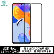 Johnny Auction~NILLKIN Redmi Note 11 PRO 4G/5G Amazing CP+PRO Explosion-Proof Tempered Glass Sticker