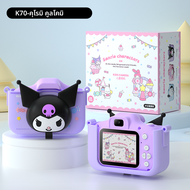 TMSU | ของขวัญวันเกิดสำหรับผู้หญิง กล้อง Kuromi ลิขสิทธิ์แท้