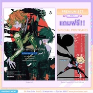 Phoenix Next Manga Book (Manga) The Courageous And Shuya 15 Years Old Volume 3
