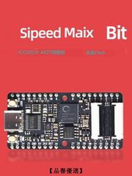 【品譽優選】官方Sipeed Maix Bit开发板 RISC-V AI+lOT K210套件 直插面包板大量優惠