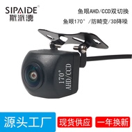 CCD/AHD Camera Fish Eye Wide Angle Rearview Camera Image Rearview Car Camera HD Night Vision