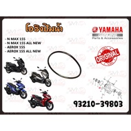 Water Pump O-Ring YAMAHA Nmax155 Year 2016-2024 /Aerox155 2017-2024 Code 93210-39803 Genuine Center