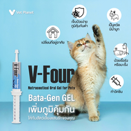 V-Four อาหารเสริมสุขภาพ สุนัข แมว กระต่าย ชนิดเจล กินง่าย