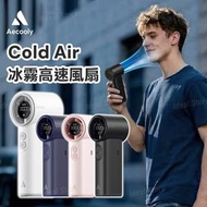 Cold Air 氣動冰霧高速風扇 PM02｜手持風扇｜噴霧風扇｜無線風扇｜便攜風扇｜手提風扇｜渦輪風扇｜水霧風扇