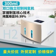 吸氫機富氫機電解水機發生器水素吸入器家用氫氣機制氫機