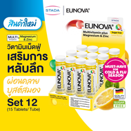 (เซ็ต 12) Eunova Multivitamin + magnesium & Zinc