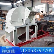 木材木屑粉碎機建築模板破碎機 廢舊木材木板破碎機