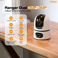 IMOU กล้องวงจรปิด360 wifi เลนส์คู่ cctv indoor security camera กล้องกลางคืน กล้องวงจรปิด 2 เลนส์ กล้