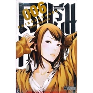 Comic Book (New Sealed))​ Story: Hell Prison School Volume 6-22