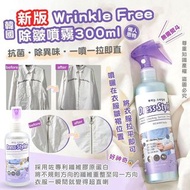 🇰🇷韓國Wrinkle Free 除皺噴霧300ml