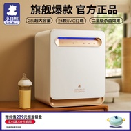 Little White Bear Disinfection Cabinet Baby with Drying Baby Special Uv Feeding Bottle Sterilizer Two-in-One Machine Starry Sky