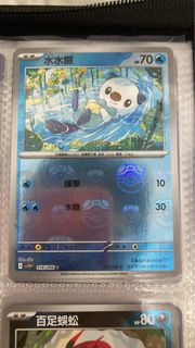Sv11 Pokemon Card 水水獺 御三家M ball