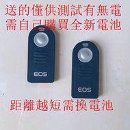 台南現貨for Cano副廠RC-5遙控器5DS(R) 5D3 5D4 6D2 90D 80D 77d 70D 800d