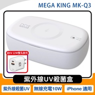 SAMSUNG & ITFIT MK-Q3 Ultraviolet Wireless Charger Sterilization Box Suitable For 10W/iPhone~Free KV