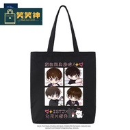 TW Laughing Monday's Savior Merchandise Fan Yuan Yuan Yao Japanese Korean Comic Two-Dimensional Cart