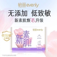 evenly怡丽 Day/Night Sanitary Pad (8 Pcs 29cm)