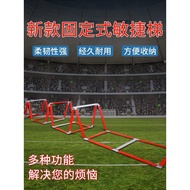 HY&amp; Agility Ladder Tape Ladder Training Ladder Rope Ladder Fixed Physical Fitness Coordination Ladder Tape Fitness Jump