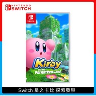 Nintendo Switch 星之卡比 探索發現 中文版