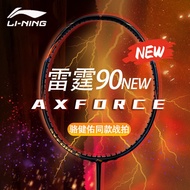 Li Ning Axforce 90New badminton racket, all carbon fiber power offensive professional badminton Racq