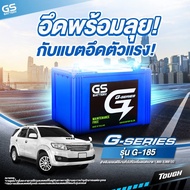 แบตเตอรี่​ใหม่​ GS​ G185L​ ใส่รถกระบะ