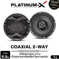 NAKAMICHI NSE1618 ลำโพง แกนร่วม 6.5นิ้ว จำนวน1คู่  200W MAX 30W RMS / ดอกลำโพง ลำโพงรถยนต์ / PLATINUM-X ลำโพงแกนร่วม 6.5นิ้ว แกนร่วม 2ทาง PX-CX6520.EX