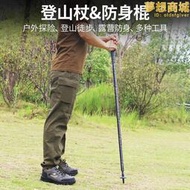登山杖旅行杖防身裝備徒步裝備超輕多功能伸縮摺疊柺杖手杖行山杖