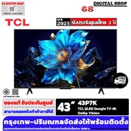 TCL 43P7K QLED Google TV 4K ขนาด 43 นิ้ว รุ่น 43P7K