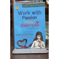 [Hand Book 2] Work with Passion Work...with Love | General Psychology