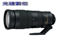 ~光達數位~ Nikon AF-S NIKKOR 200-500mm f5.6E ED VR [公司貨9成新]