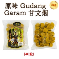 原味Gudang Garam甘文烟/味道香浓/40粒/拜拿督公/Praying Material Kemanyan
