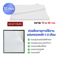 แผ่นกรองอากาศ Toshiba CAF-H30 CAF-H30(W) สำหรับ เครื่องฟอกอากาศโตชิบา ไส้กรองอากาศ HEPA + Carbon Fil