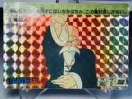 日初 龍珠本彈  1彈 No.5 龜仙人 85% 有損 （1988年）