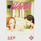 NANA(19) (電子書) 作者：矢澤愛