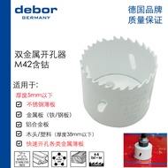 German debor Bimetal Hole Saw M42 Stainless Steel Plate Iron Sheet Gypsum Plate Hole Saw 48-98mm Dir