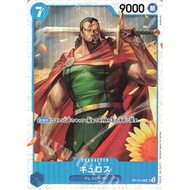 Cyrus(SR) One Piece Card, OP10-046