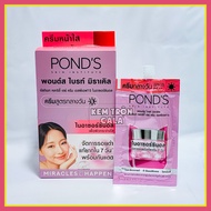 Pond's skin care cream made in Thailand, 6.5g tube