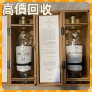 高價收購 酒樽擺件 酒樽  酒盒 酒瓶 新款路易十三全套酒樽 新款轩尼诗李察 麥卡倫25年， 30年，78年全套酒樽，響30酒樽，山崎25酒樽，命之水，輕井澤，茅台30年，50年酒樽，生肖茅台，马年，