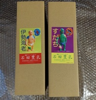 Dehara Yukinori 全新 石田豐乳 Ishida Honyu 伊勢海老 酢橘色 連小烏龜 龍蝦 Sofubi Vinyl Figure 搪膠