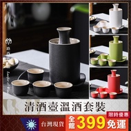 [Sake Kettle Warm Wine Set] Sake Kettle Shochu Kettle Warm Wine Kettle Rice Wine Ginjo Daiginjo Japa