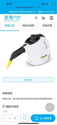Karcher 高潔 SC1 Premium-W 手提蒸氣消毒清洗機 單機 香港行貨 床蝨 消委會推介
