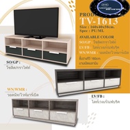 ชั้นวางทีวี 160cm บานเปิด เมลามีน TV-1613 (160*40*50)
