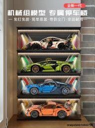 樂高汽車模型展示盒42096保時捷911布加迪42083蘭博基尼42115罩子